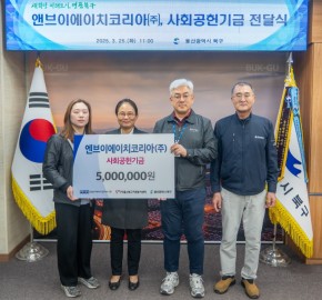 NVH KOREA, NBTS 사회공헌기금 전달