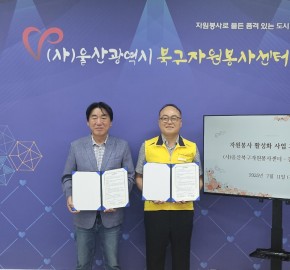 북구자원봉사센터-동남정비공업사 자원봉사 활성화 사업 후원 협약 체결
