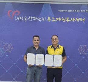 북구자원봉사센터-1급하이테크자동차정비 업무협약 체결