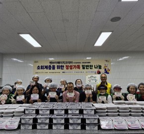 엔브이에이치코리아 임직원 사회공헌활동-밑반찬 조리 및 나눔 활동