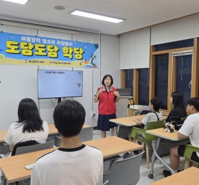 2025 여름방학 청소년 자원봉사 도담도담 학당 운영