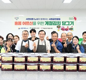 서연이화 노사와 함께하는 사회공헌활동 - 김치담그기 및 전달