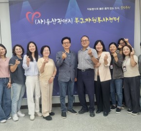 부산 연제구 자원봉사센터 가족봉사단 관련 선진지 견학