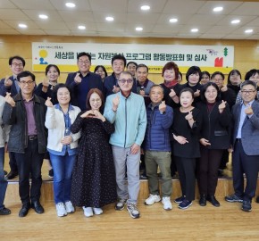 2025 세상을 바꾸는 자원봉사 프로그램 활동발표회 및 심사