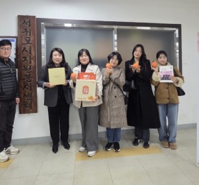 제주 서귀포시자원봉사센터 선진지 견학