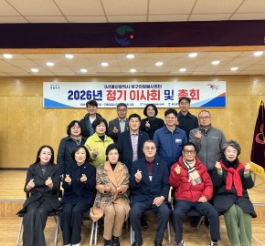 2026년 정기 이사회 및 총회