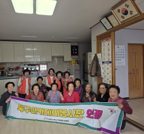 북구아카데미 전문봉사단 활동(인꽃)