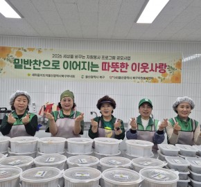 북구새마을부녀회 활동
