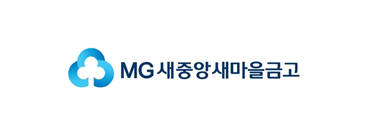새중앙새마을금고